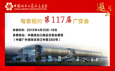 河南糧院機械將亮相第117屆廣交會